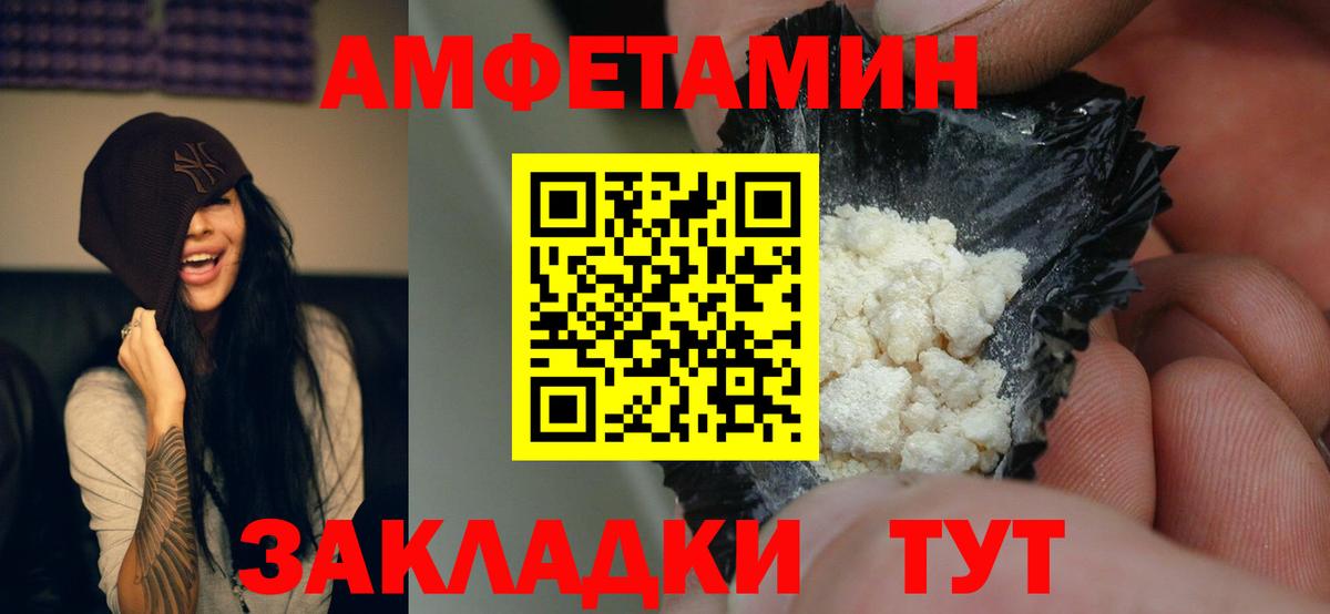 Амфетамин Premium Омск