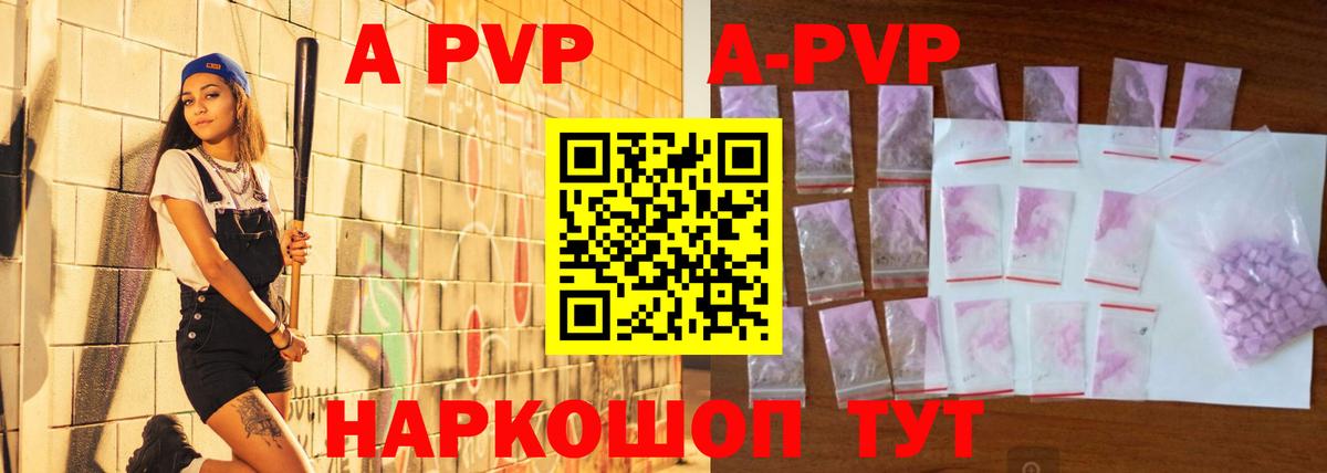 наркота  А ПВП VHQ  Alpha-PVP крисы CK  Омск  Вход с VPN  APVP Crystall 