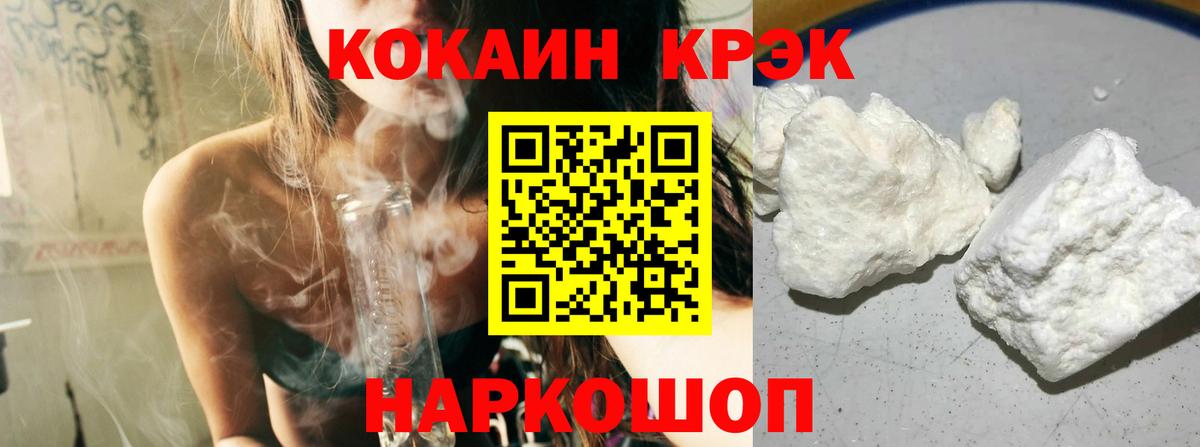 Cocaine VHQ  Вход с VPN  Омск 