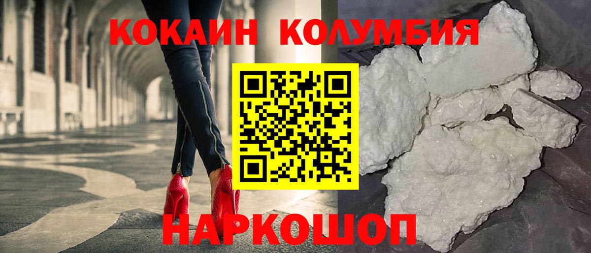 COCAIN 97% Омск