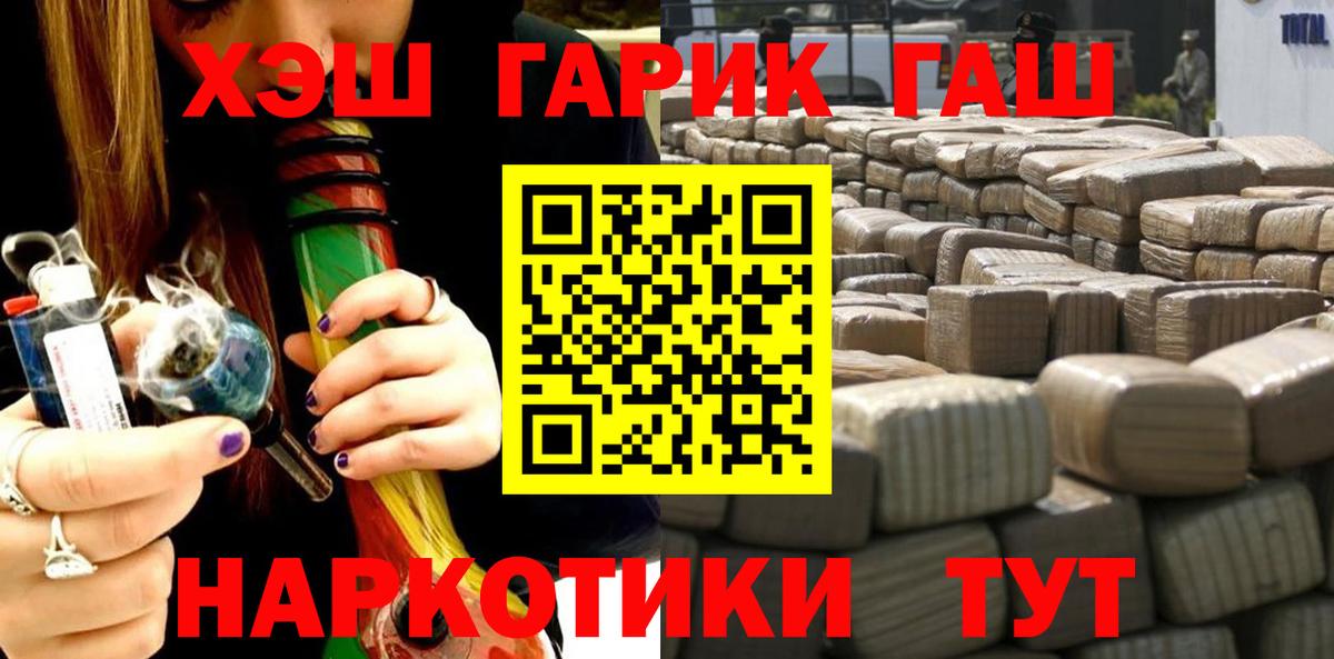 Омск  ГАШИШ  Гашиш AMNESIA HAZE  Вход с VPN  ГАШИШ ice o lator 
