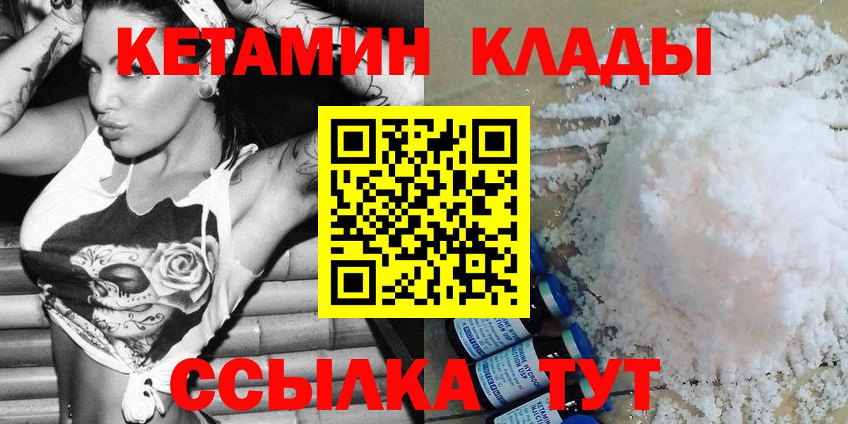 Омск  КЕТАМИН ketamine  Кетамин VHQ  Вход с VPN 