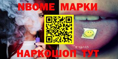 марки nbome Рыбинск