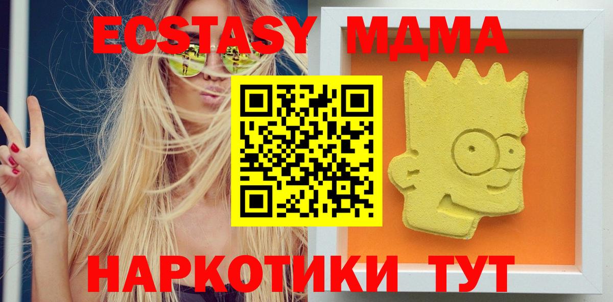МДМА crystal  МДМА  Вход с VPN  Омск  МДМА молли 