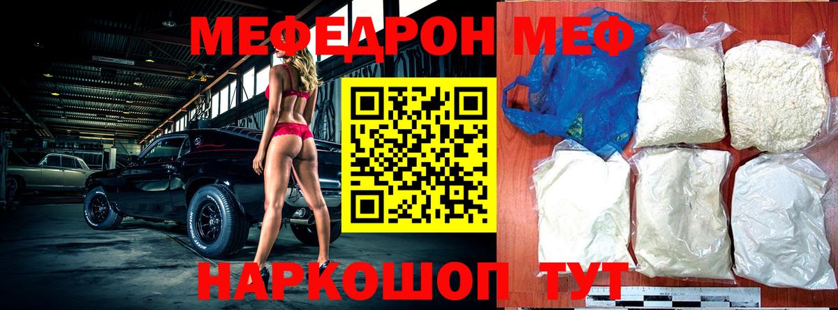 МЕФ кристаллы  МЯУ-МЯУ  Омск  Вход с VPN  ссылка на мегу зеркало  МЯУ-МЯУ кристаллы 