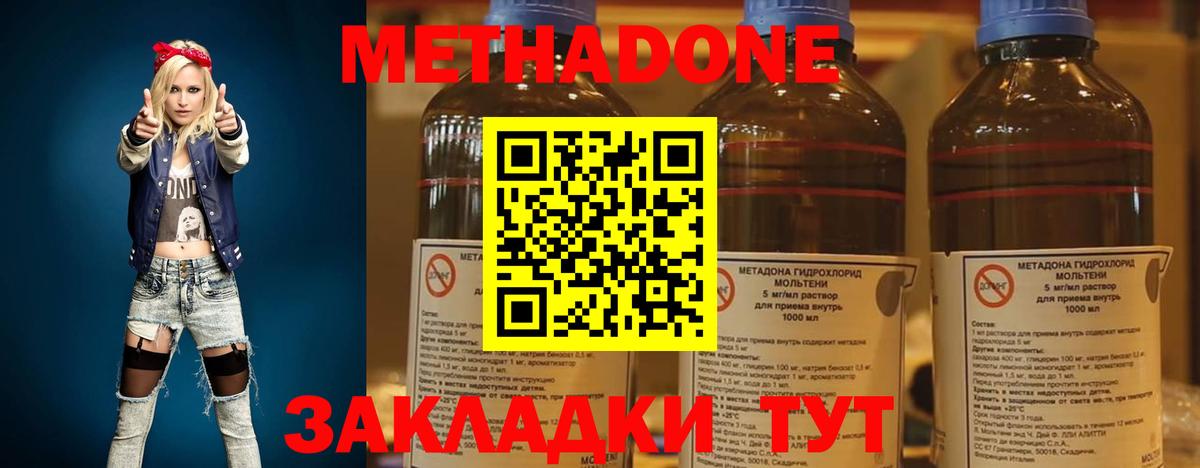 Метадон VHQ  МЕТАДОН methadone  Омск  Вход с VPN 