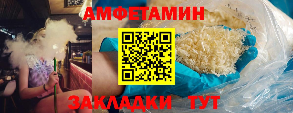 МЕТАМФЕТАМИН винт Омск
