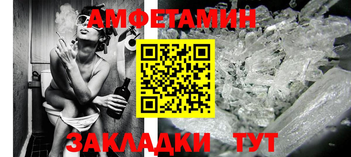 МЕТАМФЕТАМИН винт  Вход с VPN  Омск 