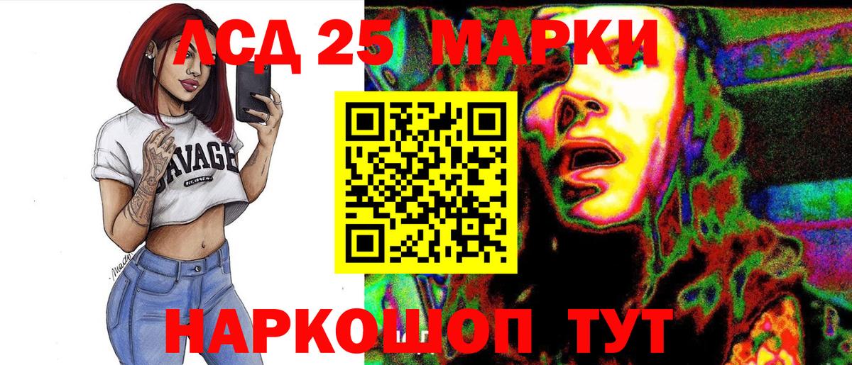 Марки 25I-NBOMe 1,5мг  Марки 25I-NBOMe 1,5мг  Вход с VPN  Марки NBOMe  Омск 