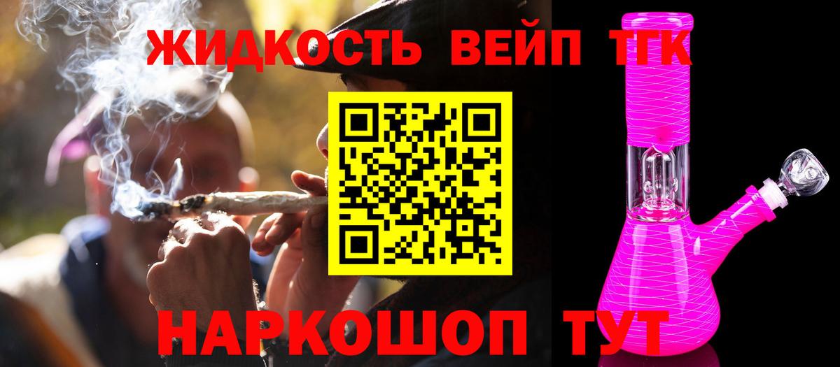 ГАШ  Бошки Шишки  МЕФ   LSD-25  Вход с VPN  Омск  ТГК  Конопля 