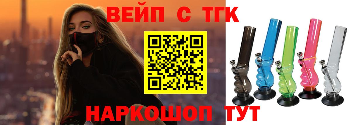 ТГК концентрат Омск