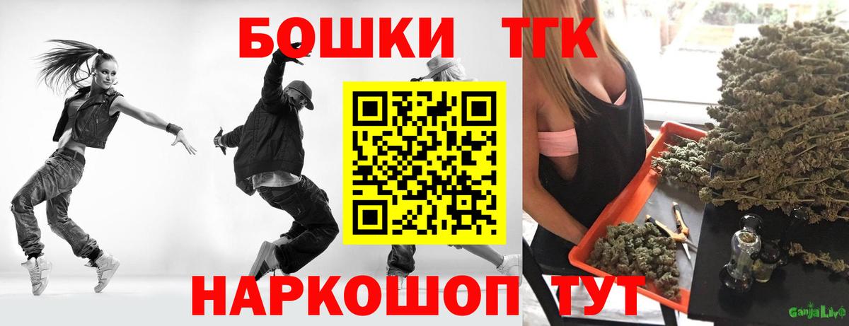 Бошки Шишки AK-47 Омск